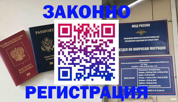 прописка для школы в Луховицах