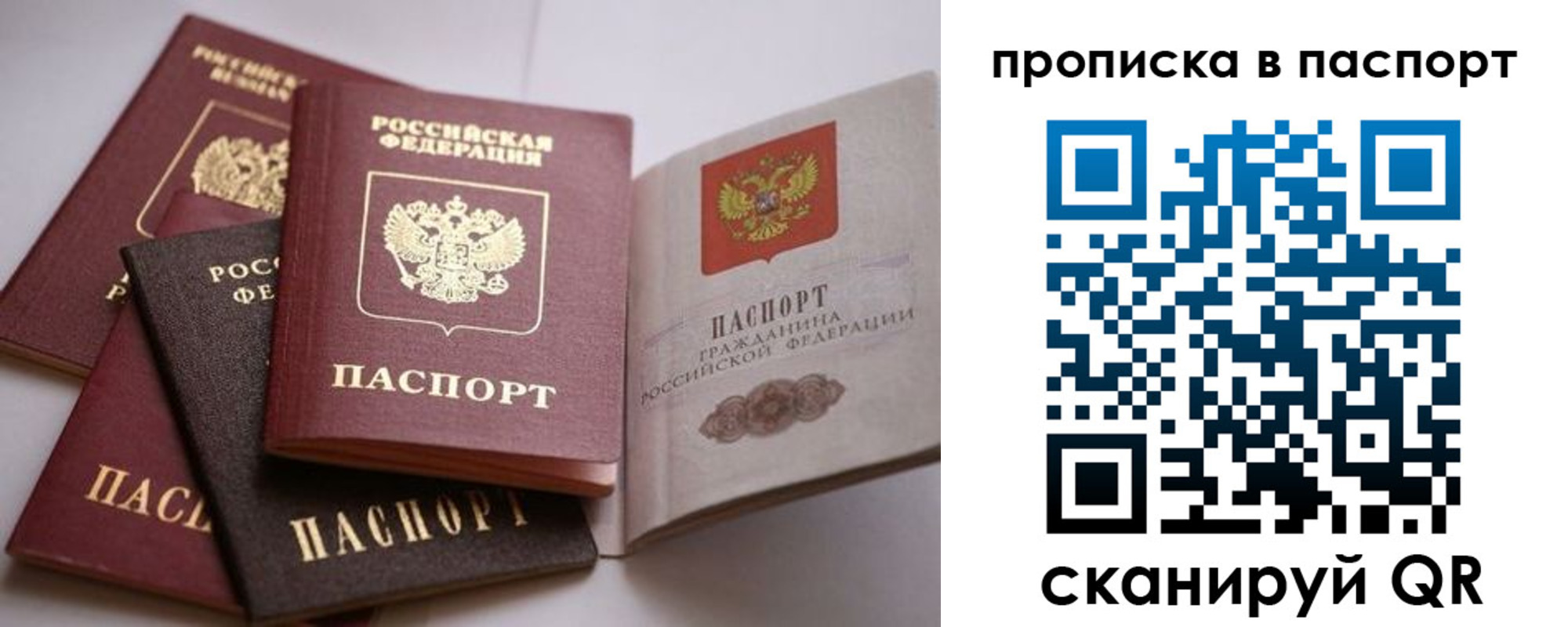 временная регистрация собственник в Луховицах