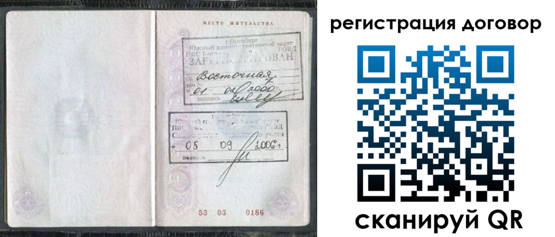 временная регистрация надежно в Луховицах