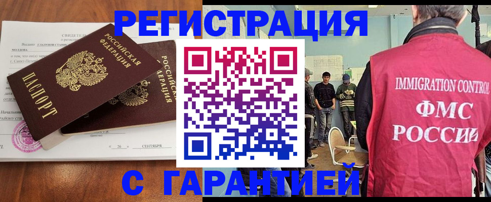прописка в квартире в Луховицах