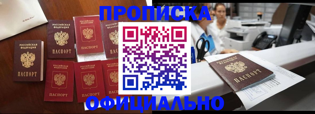 прописка в квартире в Луховицах
