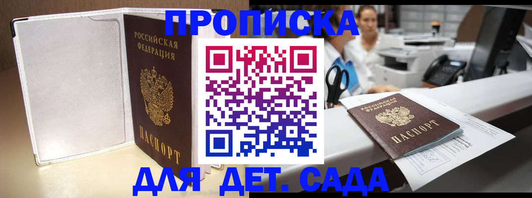прописка паспорт в Луховицах