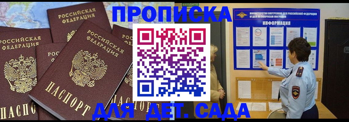 временная регистрация купить в Луховицах